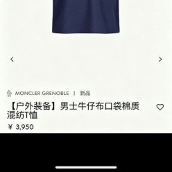 그레노블 데님포켓 티셔츠