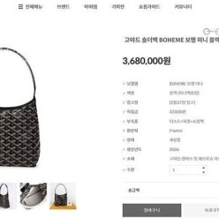 고** 보헴 미니