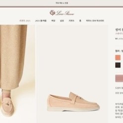 로* 피아나 썸머 참스 워크 로퍼