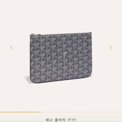 고** 세나 클러치 5종세트