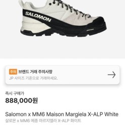 살** X 메* 마르지엘라 MM6 화이트