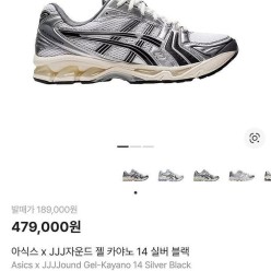아** X JJJ자운드 젤카야노14 실버 블랙