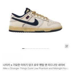 나** X 기묘한이야기 덩크로우
