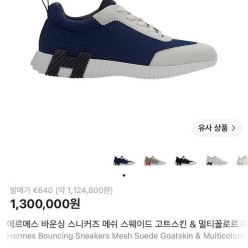 에*** 바운싱 메쉬 스웨이드 고트스킨&누아블랑