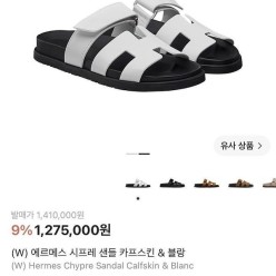 에*** 시프레 샌들 카프스킨 & 블랑