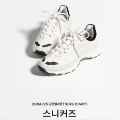 샤* 25 공방 스니커즈