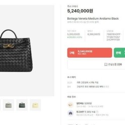 보** 안디아모 토트백