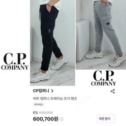 C* 컴퍼니 렌즈 카고 트레이닝 조거 팬츠 고급