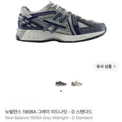 뉴*** 1906A 그레이 미드나잇