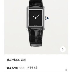 까*** 탱크 머스트 드 워치