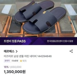 에*** 이즈미르 남성 샌들 마린 네이비