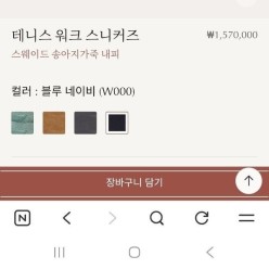 로* 피아나 남성 스니커즈 네이비
