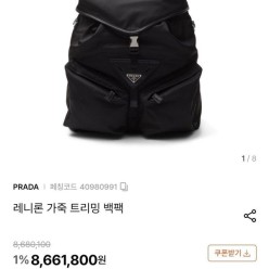 프** 레니론 트리밍 백팩