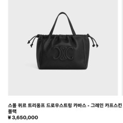 셀** 퀴리 트리옹프 드로우스트링 카바스 그레인 카프스킨 블랙