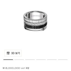 부** 콰트로 블랙 에디션 라지 링