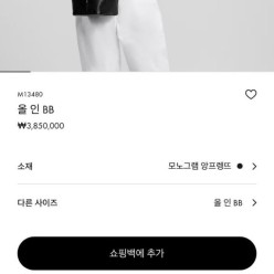 루* 올인 BB 앙프렝뜨 블랙