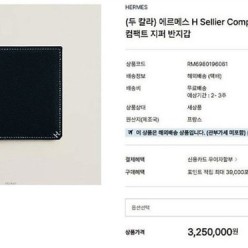 에*** 수입 H 셀리에 컴팩트 지퍼 반지갑