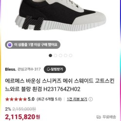 에*** 바운싱 스니커즈