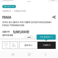프** 로고 플라크 지퍼 더블백