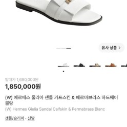 에*** 줄리아 샌들 하드웨어 블랑