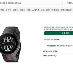 구* 맨즈 디지털시계