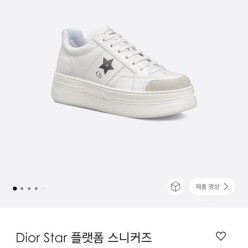 디* 스타 플랫폼 스니커즈