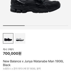 뉴*** X 준야 와타나베 맨 1906 블랙