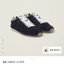 미*** 플룸 스웨이드 네이비