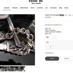 크* 대거 ID 팬시 팔찌 미듐