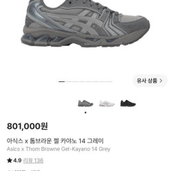 아** x 톰* 젤 카야노 14 그레이