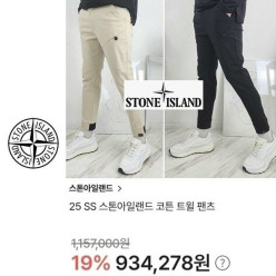 스* 코튼 트윌 팬츠 고급