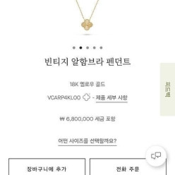 반*** 빈티지 알함브라 펜던트 ( 옐로우 골드)
