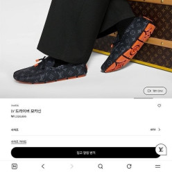 루* 드라이버 모카신