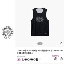 크* 리버서블 바스켓볼 민소매 탑(수입)