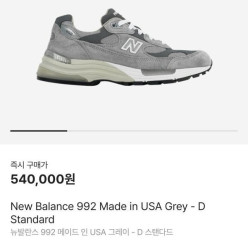 뉴*** 992 그레이
