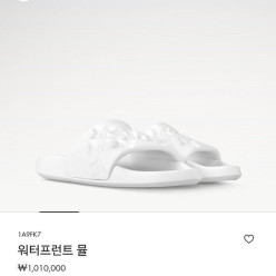 루* 워터프런트 뮬 화이트