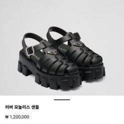 프** 러버 모놀리스 샌들