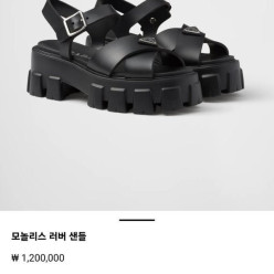 프** 모놀리스 러버 샌들