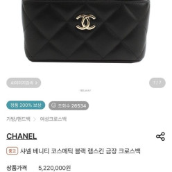 샤* 코스메틱 캐비어 블랙 크로스