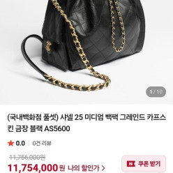 샤* 25백 미디움 캐비어 블랙 금장 블랙