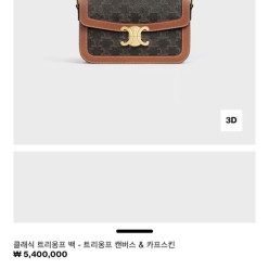 셀** 클래식 트리옹프 백 캔버스 & 카프스킨