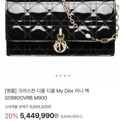디* My Di*r 미니 백 S0980OVRB_M900 / 여성 파우치백 (매장판)