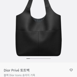 디* Privé 토트백 블랙 Icons 송아지 가죽