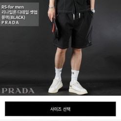 프** 리나일론 디테일 셋업
