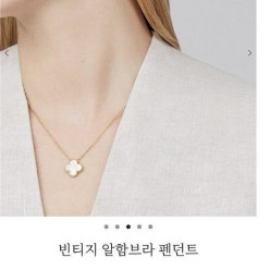 반*** 아펠 빈티지 알함브라 펜던트 (마더오브펄)