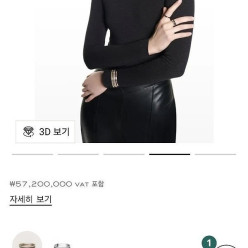 부쉐* 콰트로 블랙 에디션 뱅글 팔찌 판매합니다.